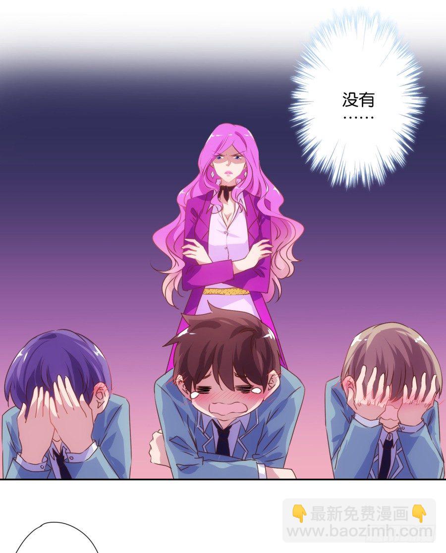 我就是新来的保健老师&hellip;&hellip;(1/3)-第1话