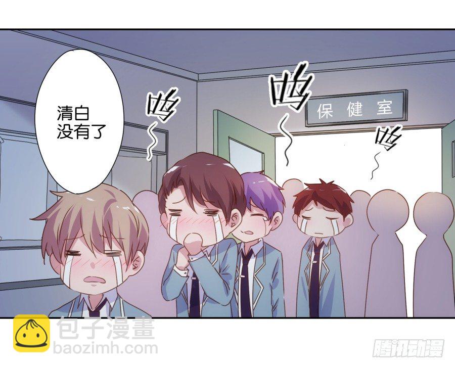 我就是新来的保健老师&hellip;&hellip;(1/3)-第1话