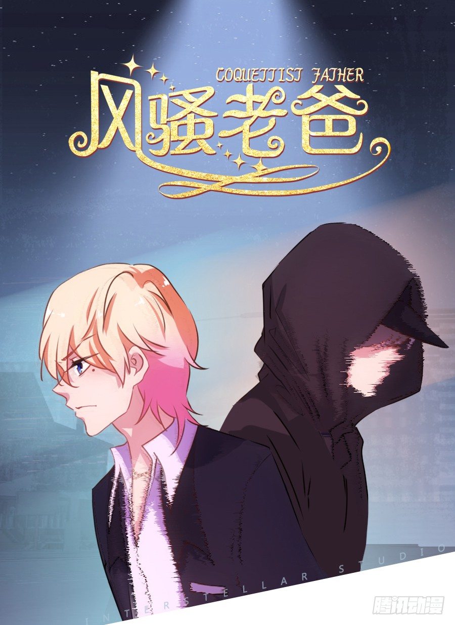 老师，今晚有点事儿要麻烦您&hellip;&hellip;-第13话