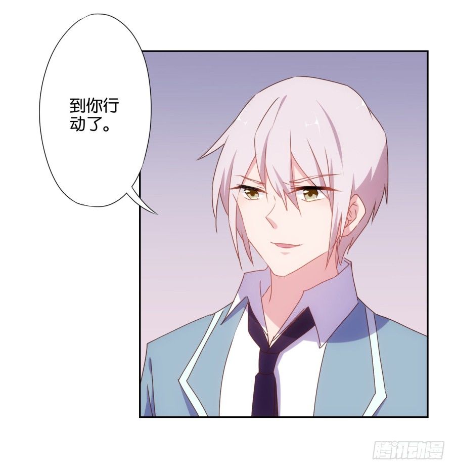 老师，今晚有点事儿要麻烦您&hellip;&hellip;-第13话