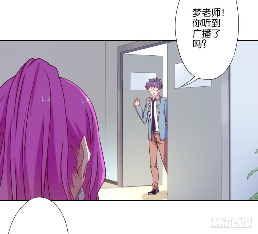 老师，今晚有点事儿要麻烦您&hellip;&hellip;-第13话
