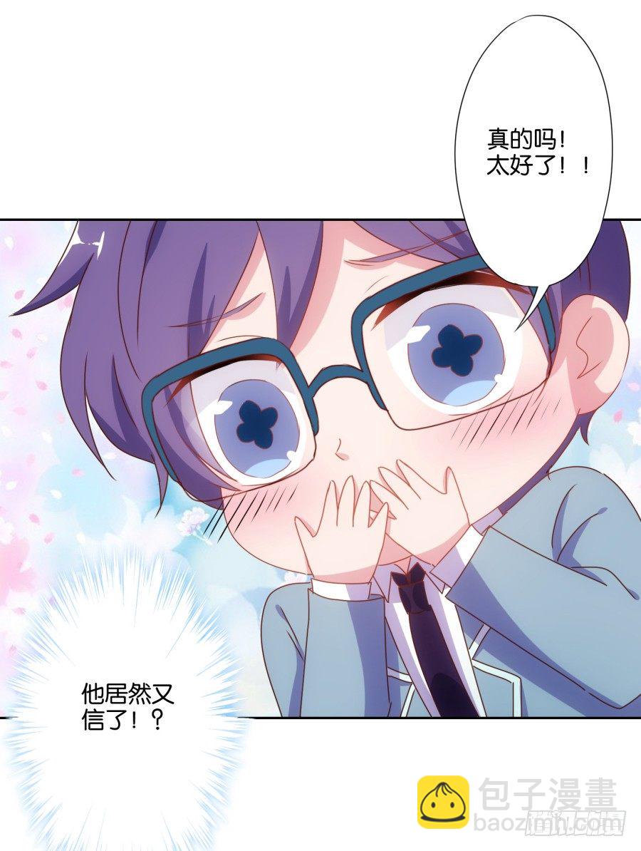老师，今晚有点事儿要麻烦您&hellip;&hellip;-第13话