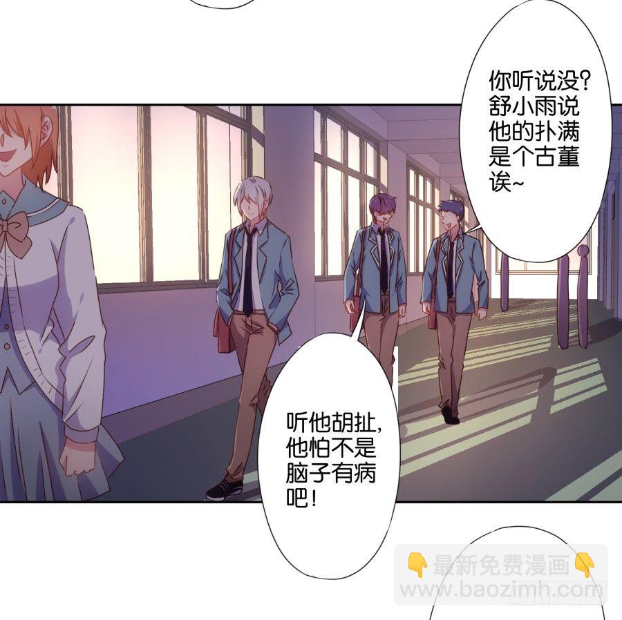 老师，今晚有点事儿要麻烦您&hellip;&hellip;-第13话