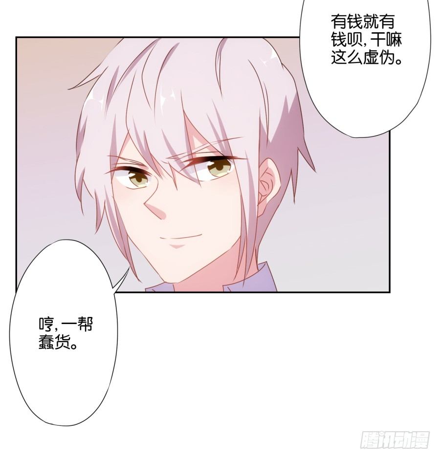 老师，今晚有点事儿要麻烦您&hellip;&hellip;-第13话