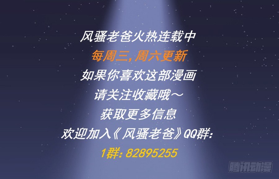 老师，今晚有点事儿要麻烦您&hellip;&hellip;-第13话