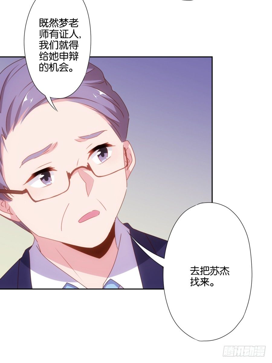 你以为我会坐以待毙吗！(1/2)-第15话