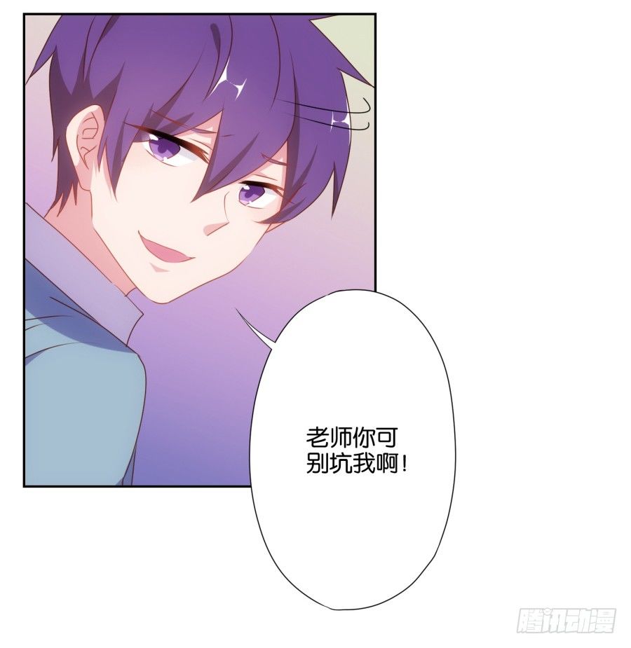 你以为我会坐以待毙吗！(1/2)-第15话
