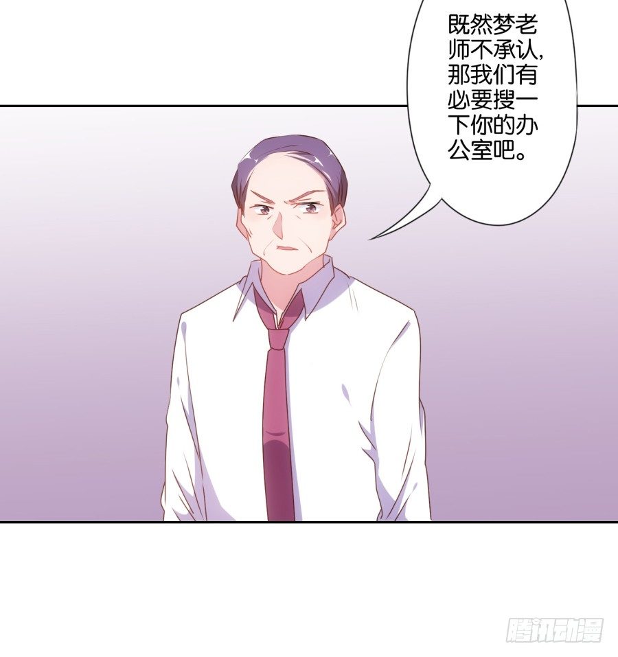 你以为我会坐以待毙吗！(1/2)-第15话