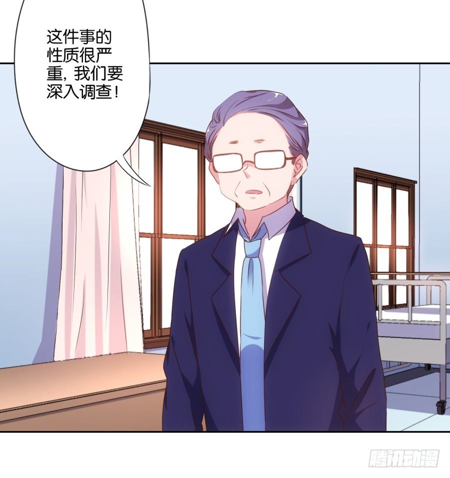 你以为我会坐以待毙吗！(1/2)-第15话
