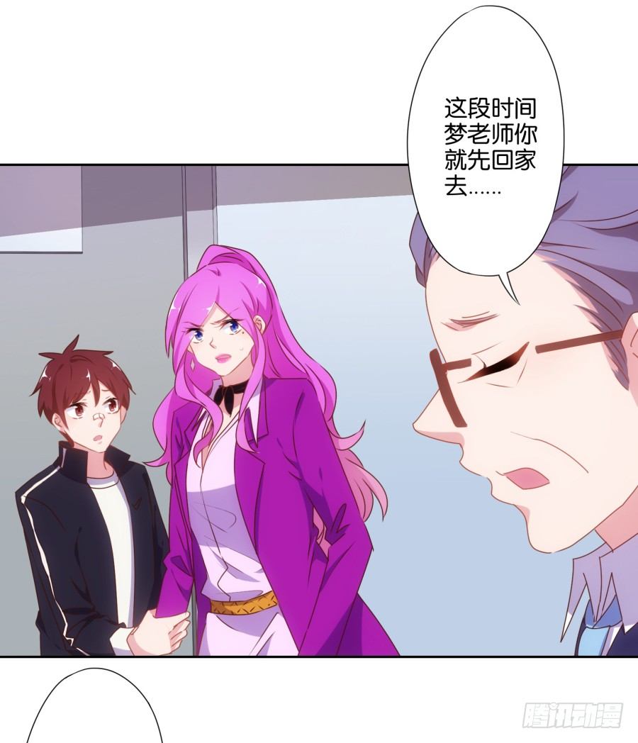 你以为我会坐以待毙吗！(1/2)-第15话