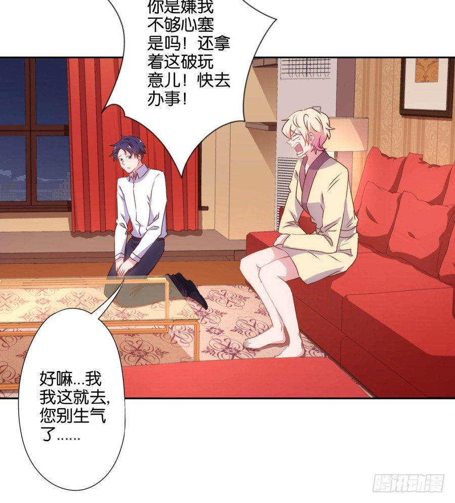 你以为我会坐以待毙吗！(1/2)-第15话
