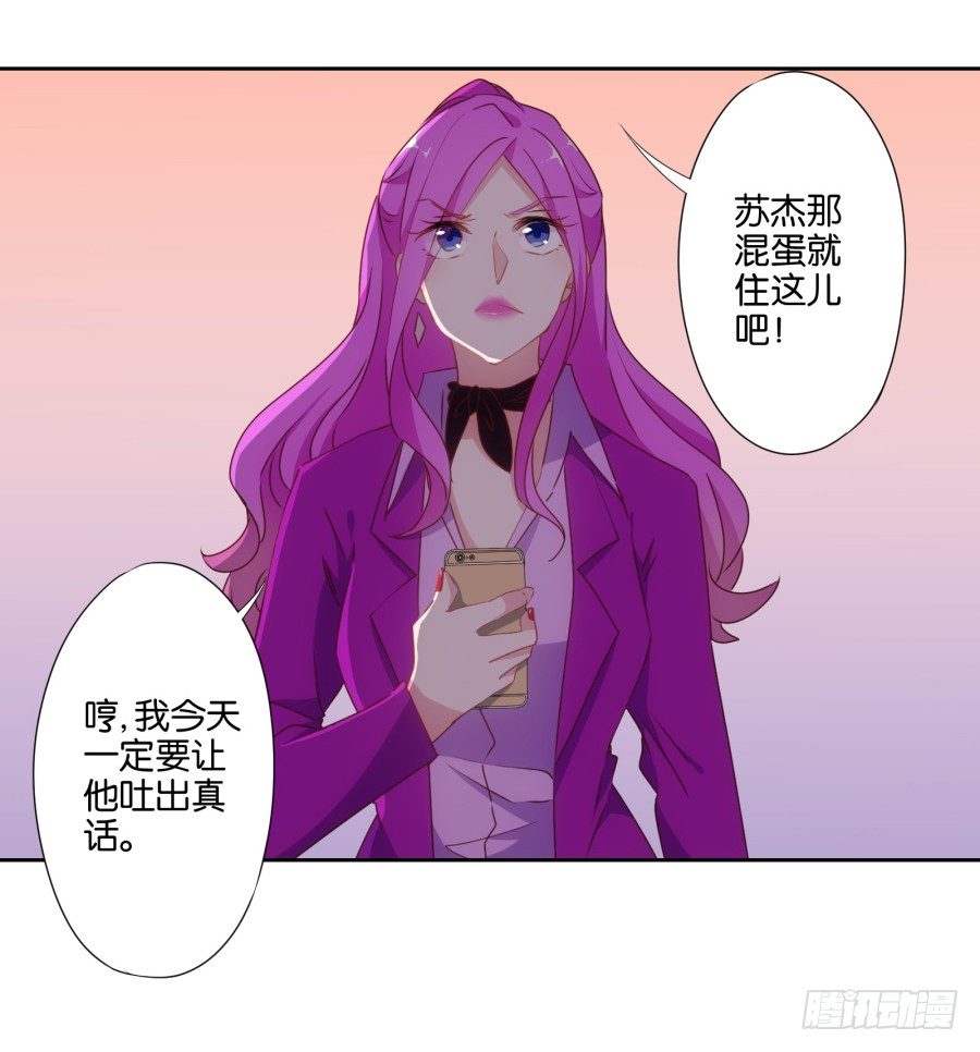 你以为我会坐以待毙吗！(1/2)-第15话