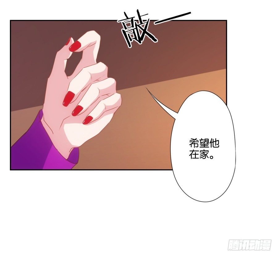 你以为我会坐以待毙吗！(1/2)-第15话