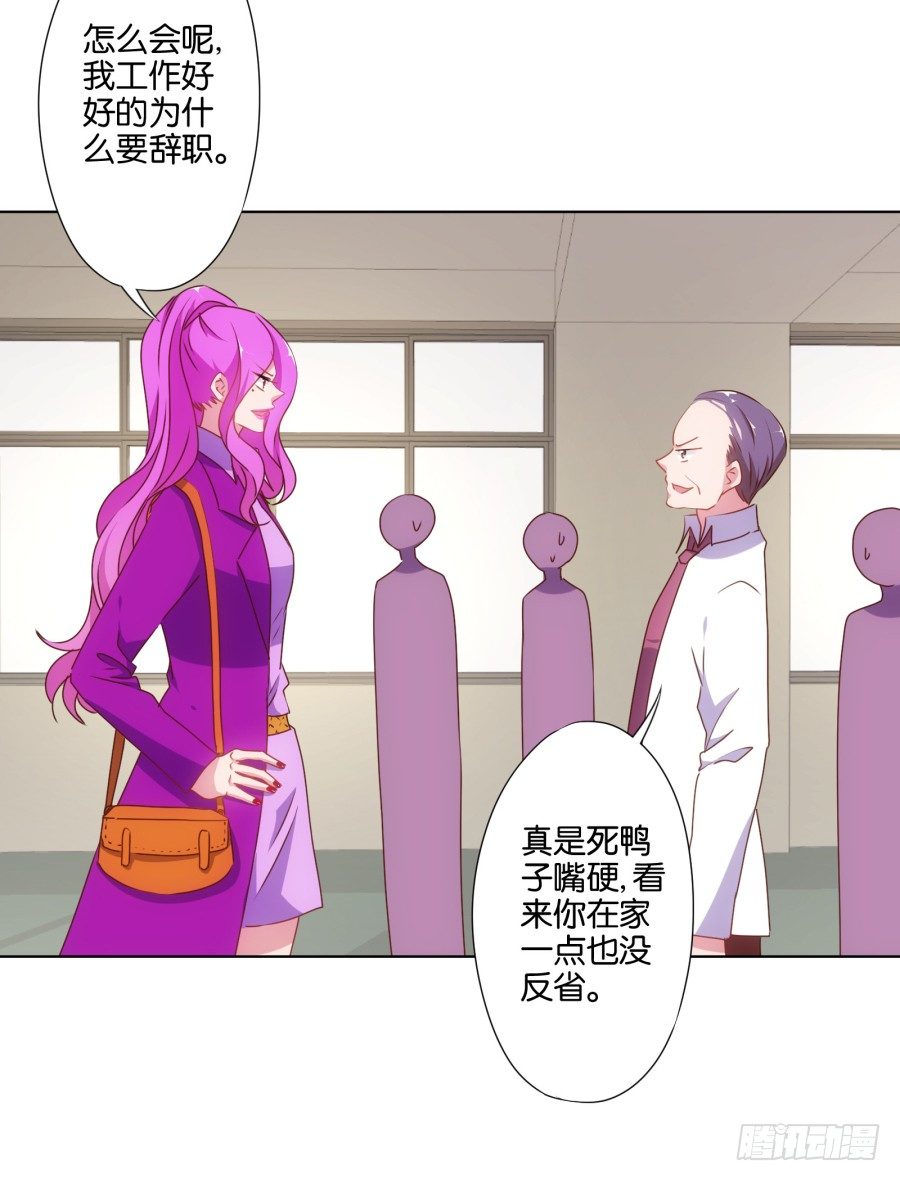 偷钱嫁祸我的人就是你！-第17话