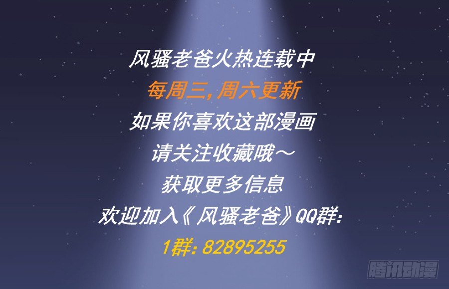 偷钱嫁祸我的人就是你！-第17话