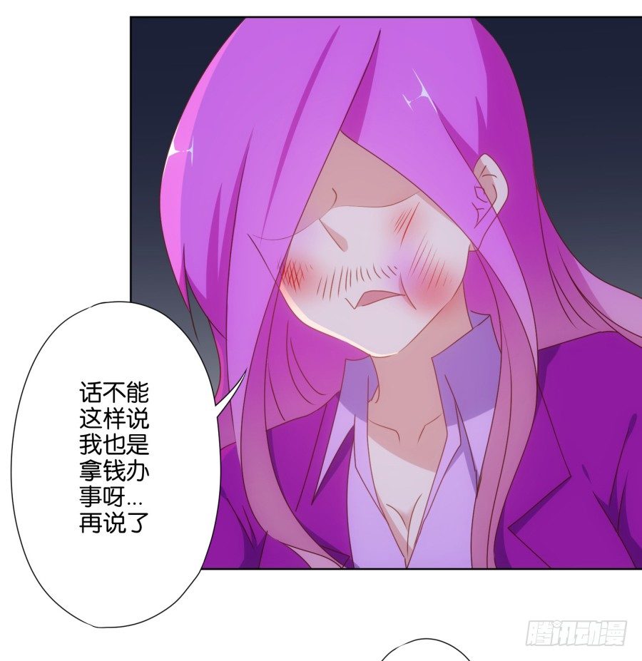 偷钱嫁祸我的人就是你！-第17话