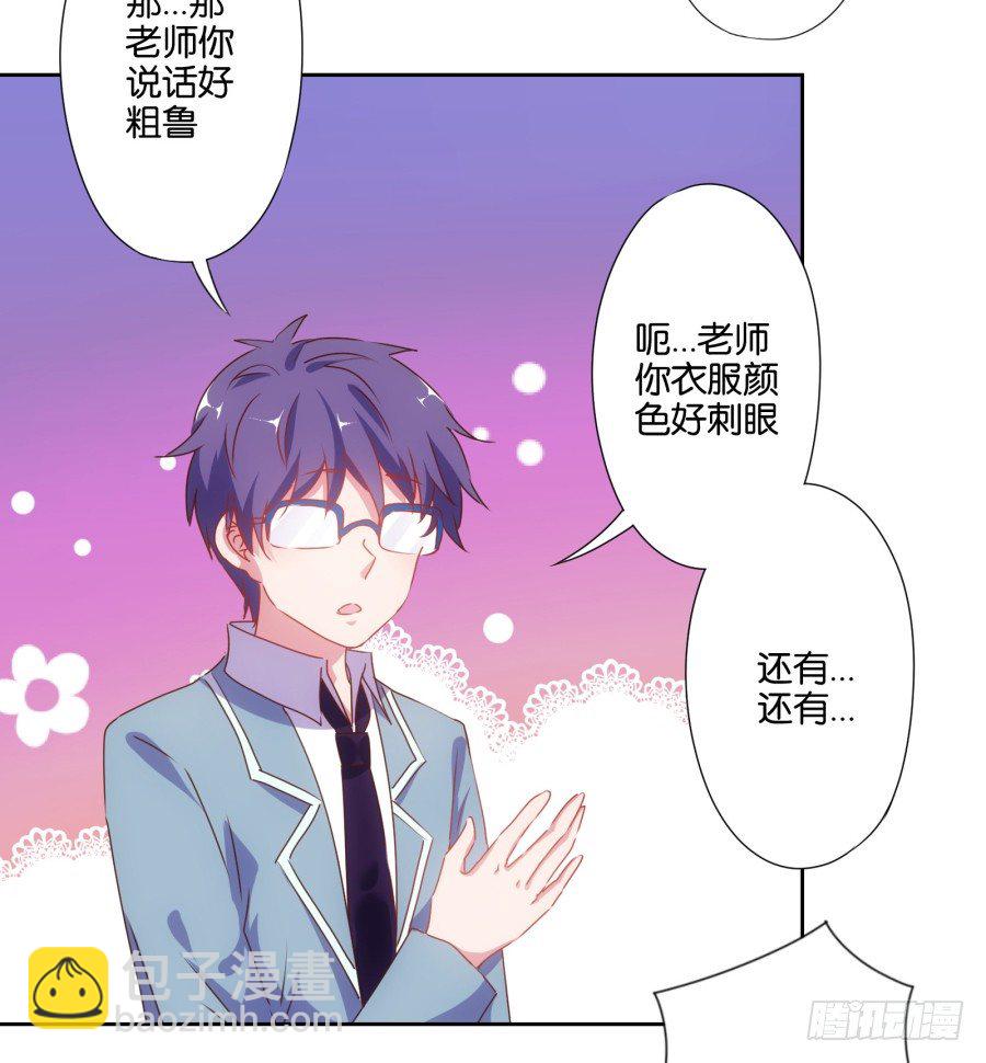你知道我有多么悲惨了吧&hellip;&hellip;(1/2)-第3话
