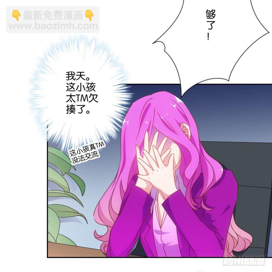 你知道我有多么悲惨了吧&hellip;&hellip;(1/2)-第3话