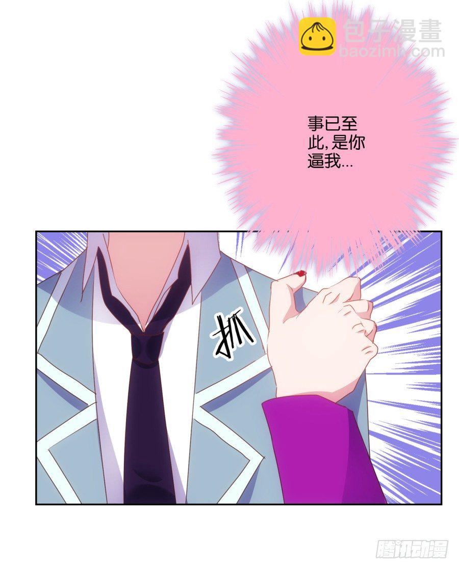 你知道我有多么悲惨了吧&hellip;&hellip;(1/2)-第3话