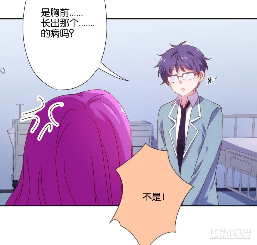 你知道我有多么悲惨了吧&hellip;&hellip;(1/2)-第3话