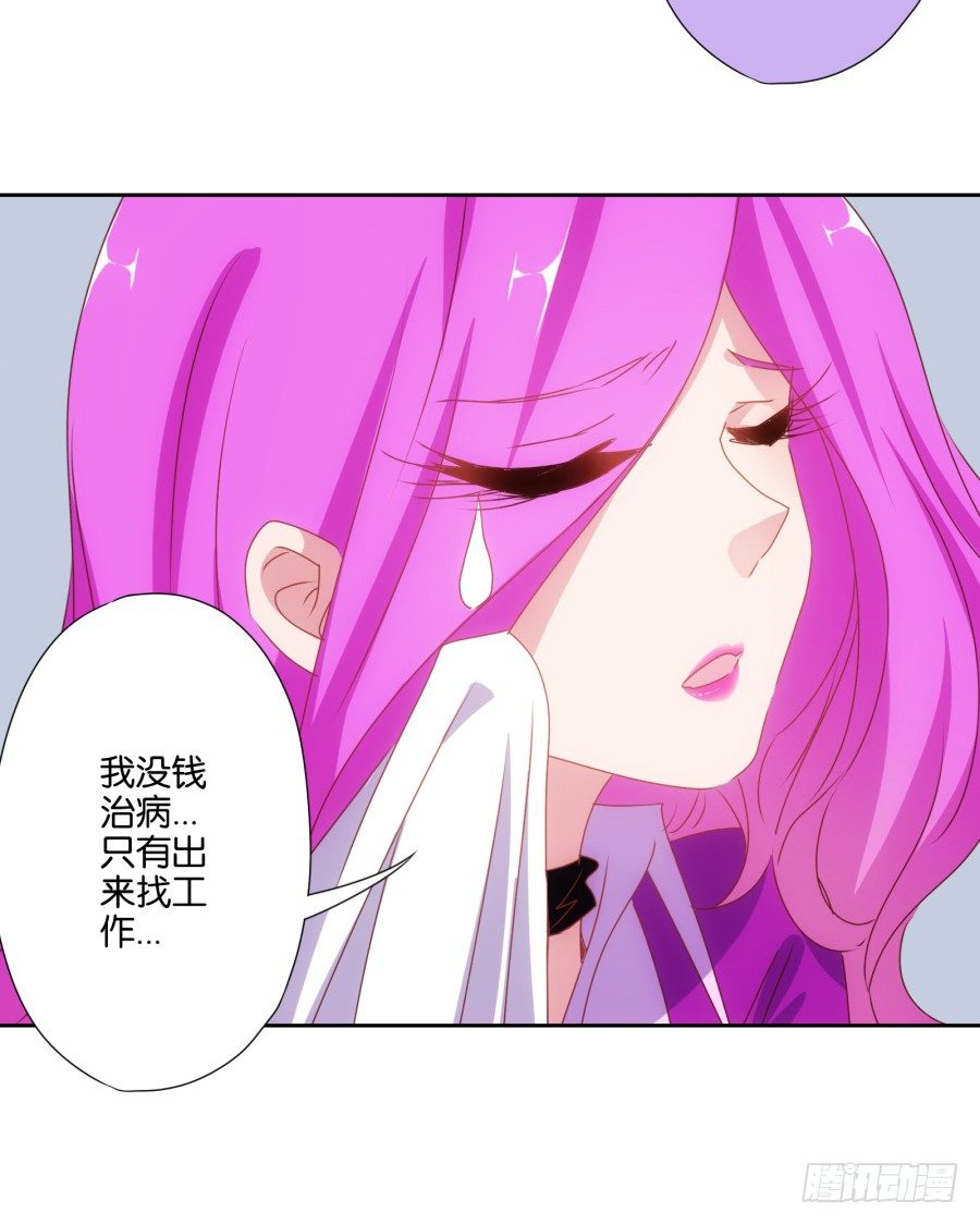 你知道我有多么悲惨了吧&hellip;&hellip;(1/2)-第3话