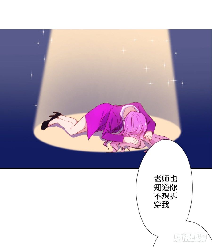 你知道我有多么悲惨了吧&hellip;&hellip;(1/2)-第3话