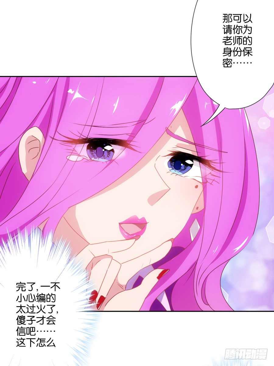 你知道我有多么悲惨了吧&hellip;&hellip;(1/2)-第3话