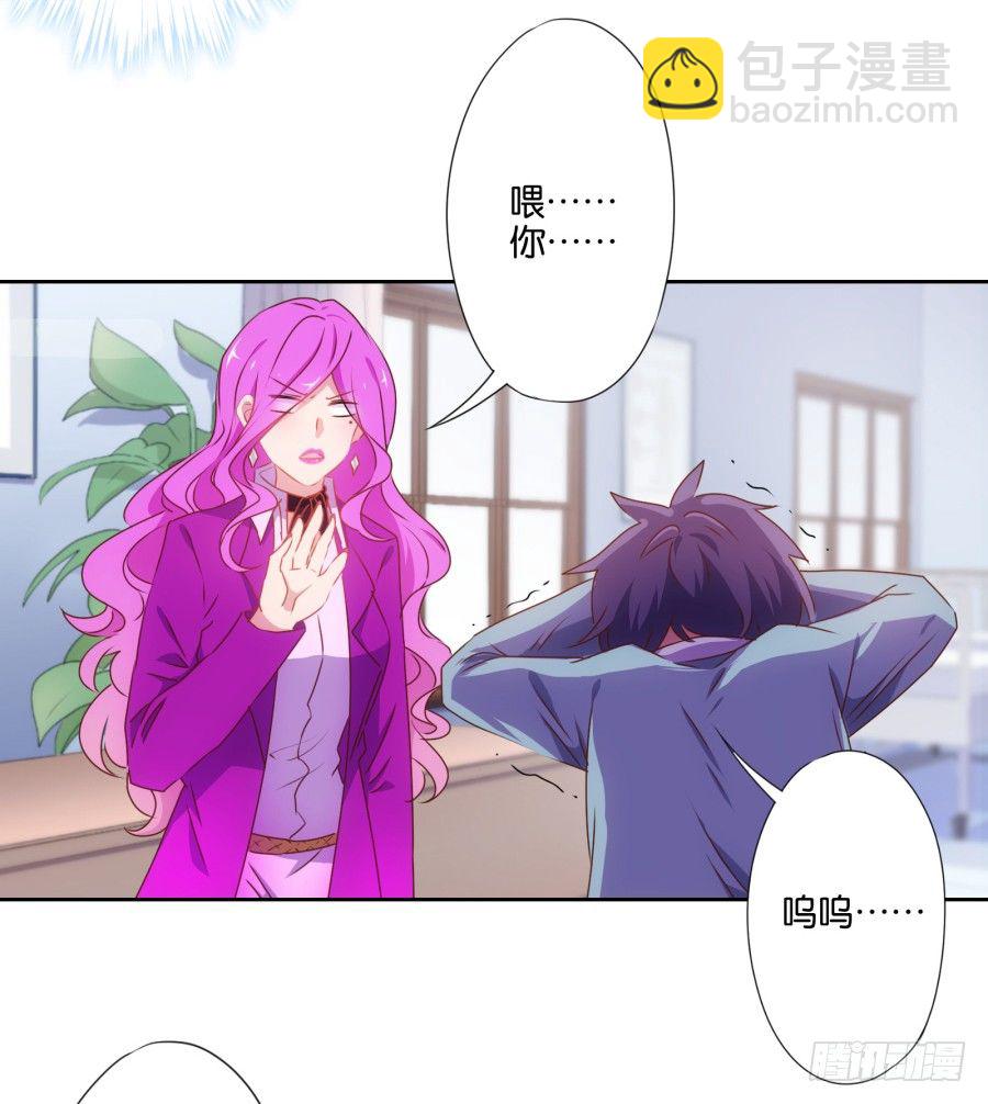你知道我有多么悲惨了吧&hellip;&hellip;(1/2)-第3话