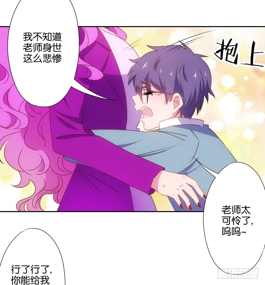你知道我有多么悲惨了吧&hellip;&hellip;(1/2)-第3话