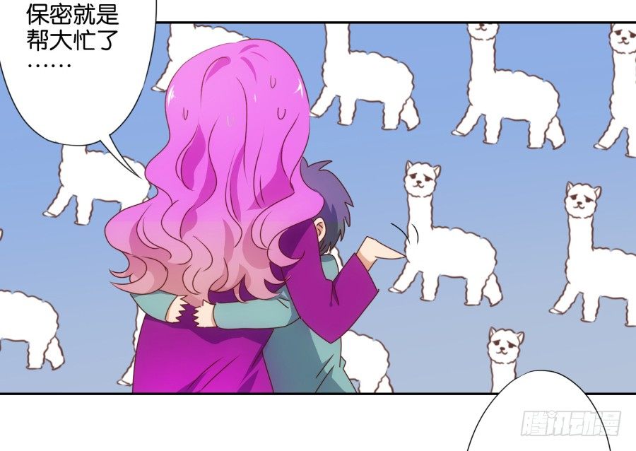 你知道我有多么悲惨了吧&hellip;&hellip;(1/2)-第3话