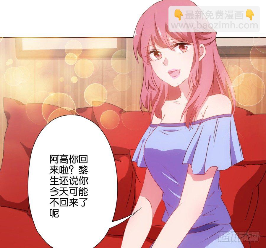 你知道我有多么悲惨了吧&hellip;&hellip;(1/2)-第3话