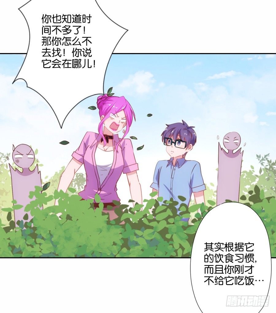 难道我今天就要命丧在此了吗？！(1/2)-第21话