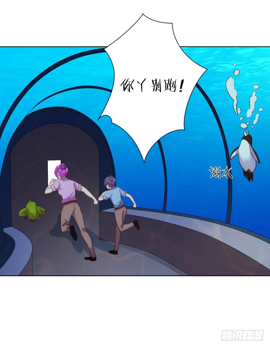 难道我今天就要命丧在此了吗？！(1/2)-第21话