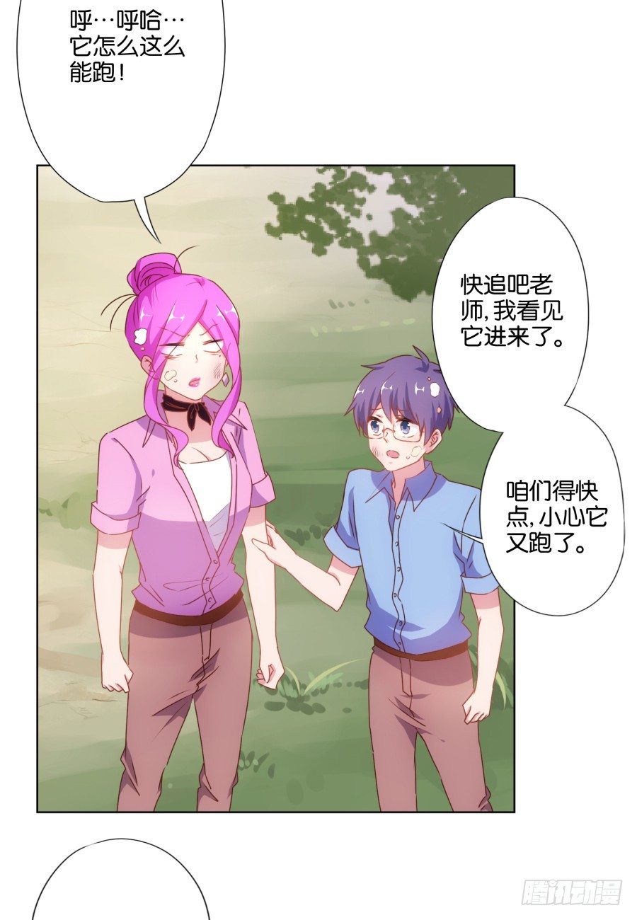 难道我今天就要命丧在此了吗？！(1/2)-第21话