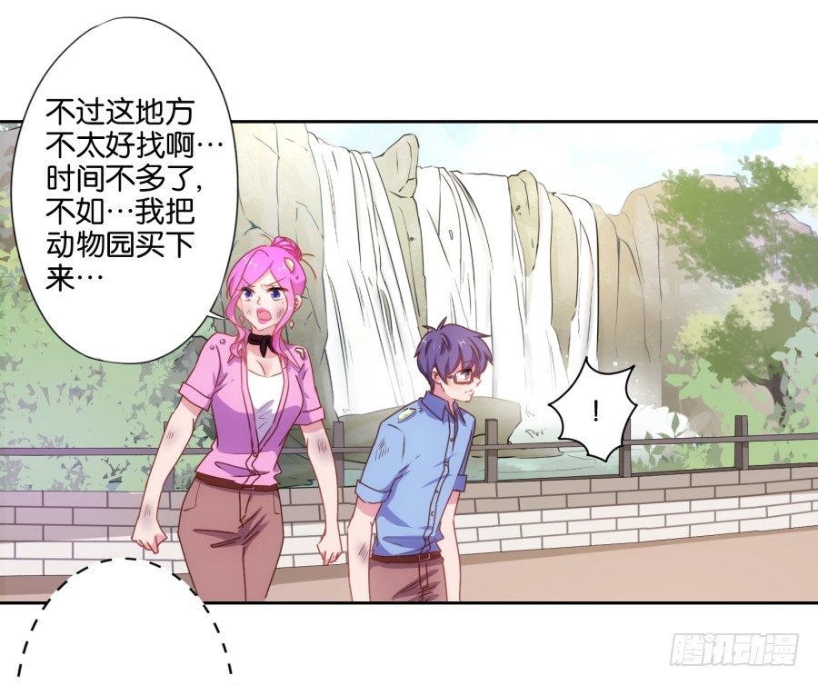 难道我今天就要命丧在此了吗？！(1/2)-第21话