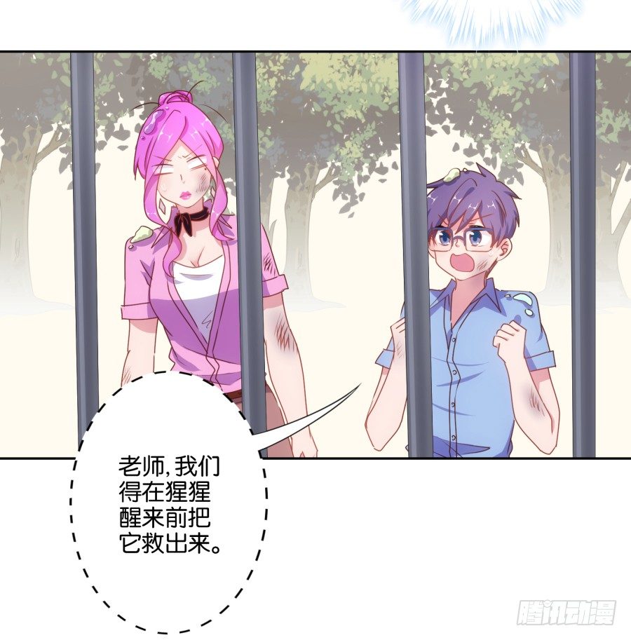 难道我今天就要命丧在此了吗？！(1/2)-第21话