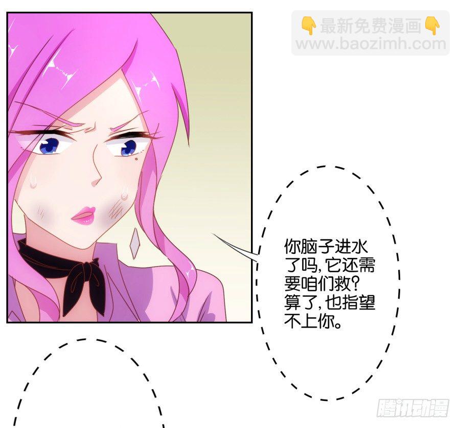 难道我今天就要命丧在此了吗？！(1/2)-第21话