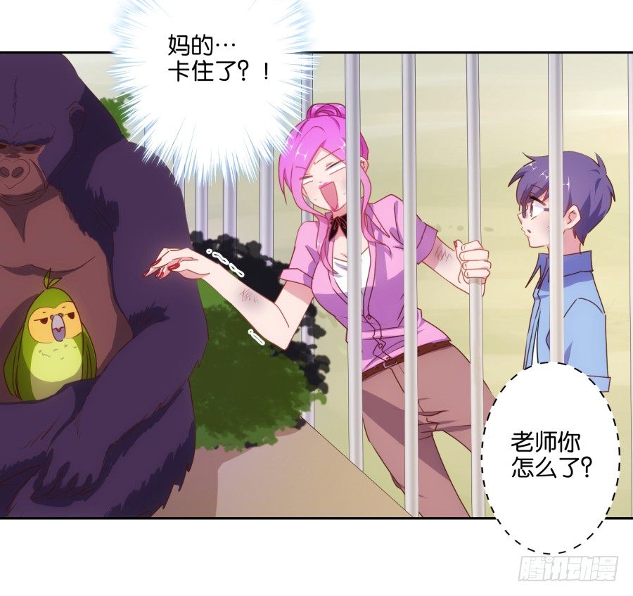 难道我今天就要命丧在此了吗？！(1/2)-第21话