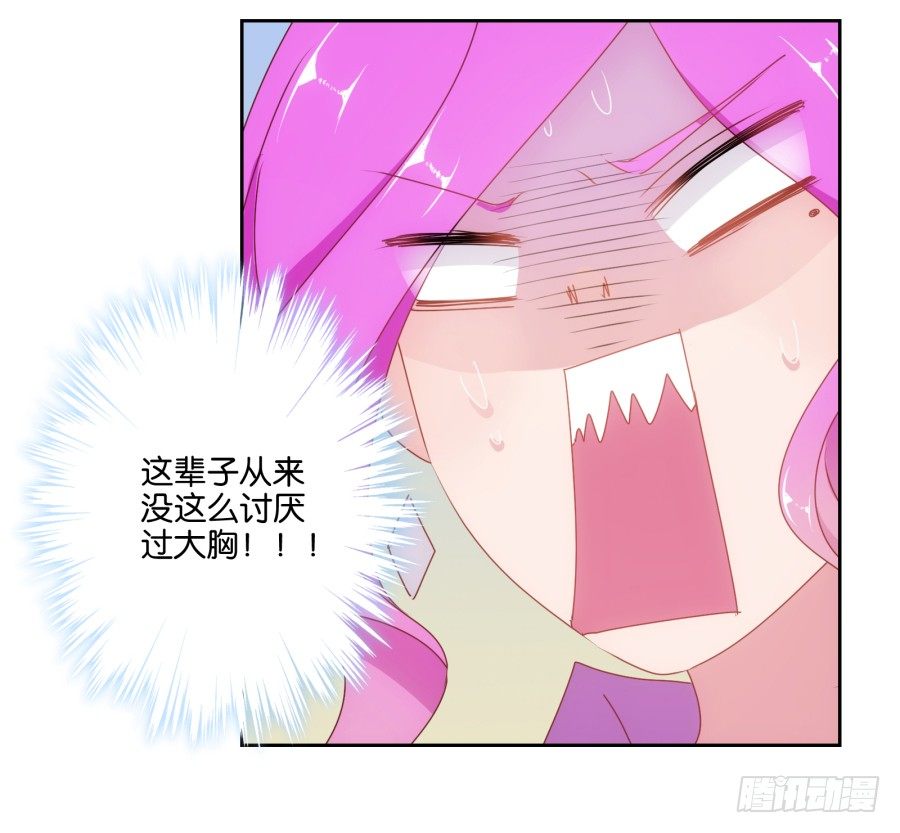 难道我今天就要命丧在此了吗？！(1/2)-第21话