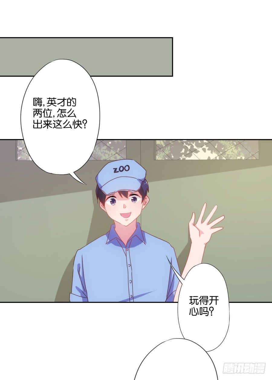 难道我今天就要命丧在此了吗？！(1/2)-第21话