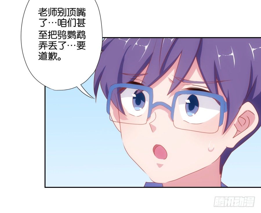 难道我今天就要命丧在此了吗？！(1/2)-第21话