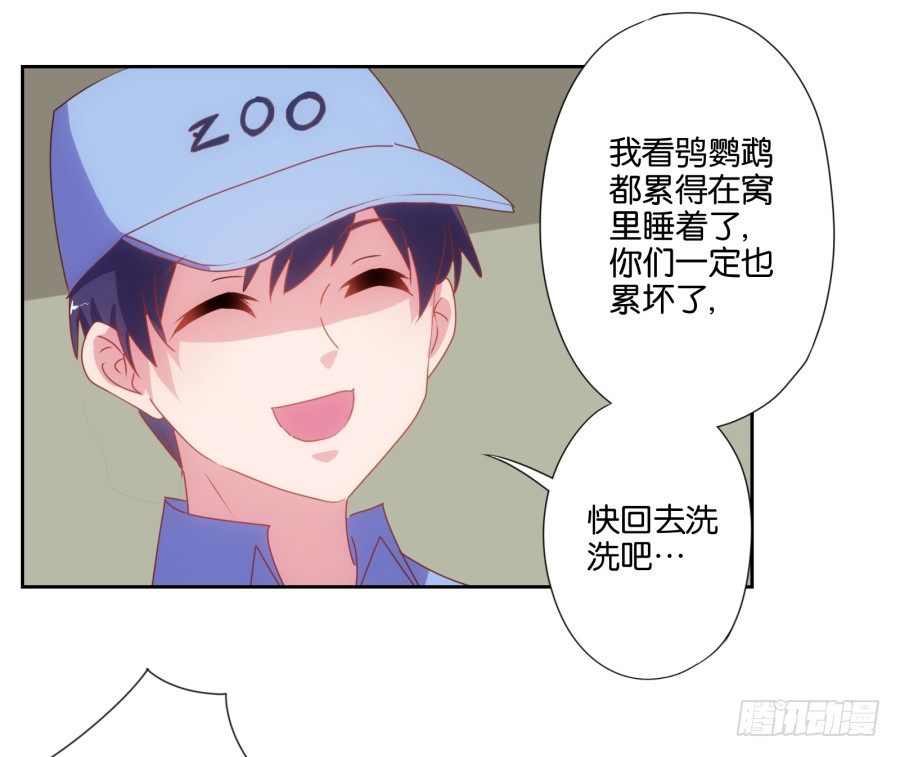 难道我今天就要命丧在此了吗？！(1/2)-第21话