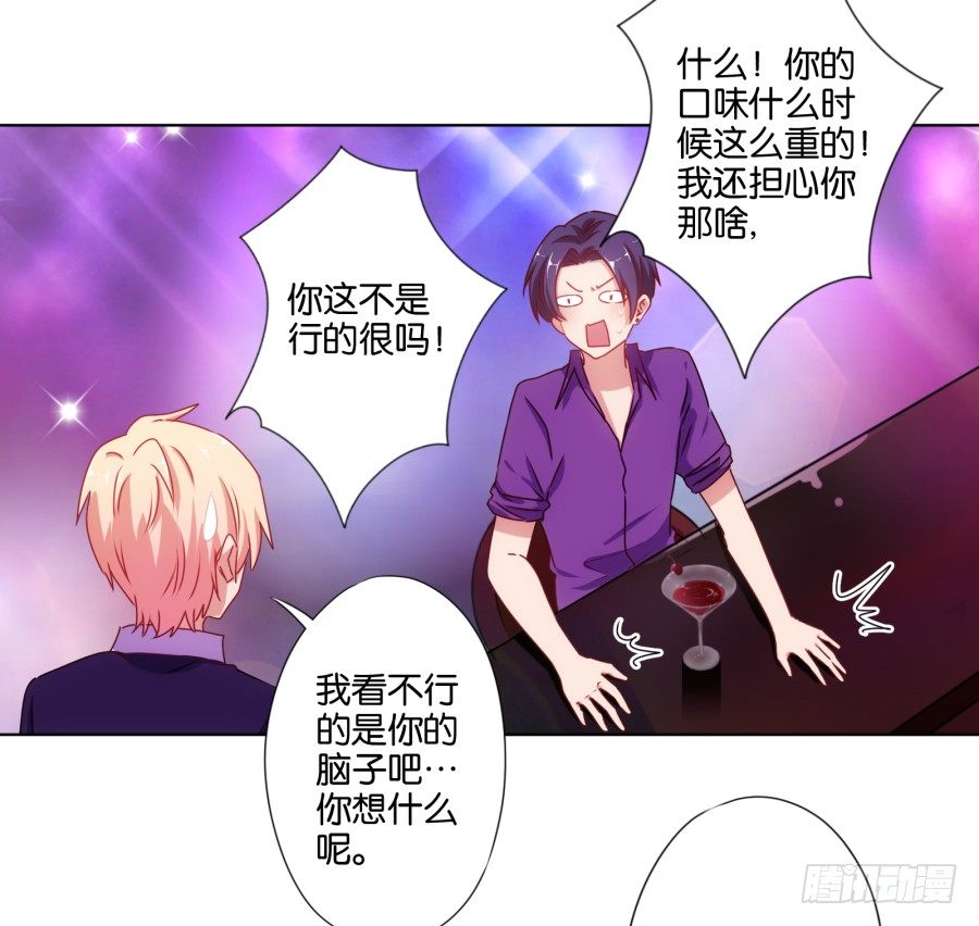 你干什么啊快点上来！(1/2)-第23话