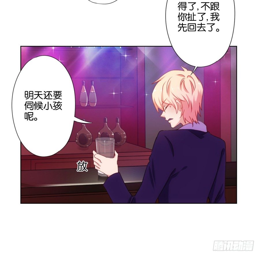 你干什么啊快点上来！(1/2)-第23话