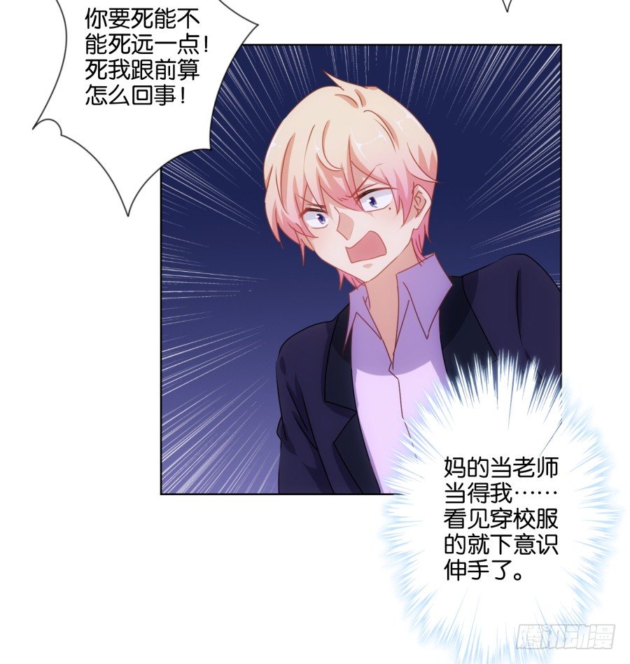 你干什么啊快点上来！(1/2)-第23话