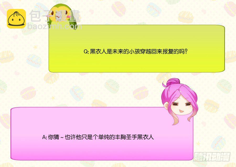 你干什么啊快点上来！(1/2)-第23话