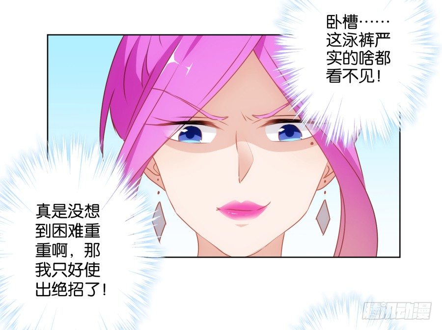 你的手往哪儿摸呢！！(1/2)-第25话