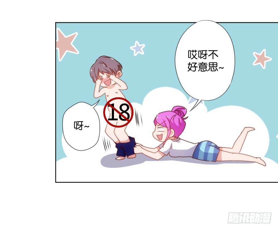 你的手往哪儿摸呢！！(1/2)-第25话