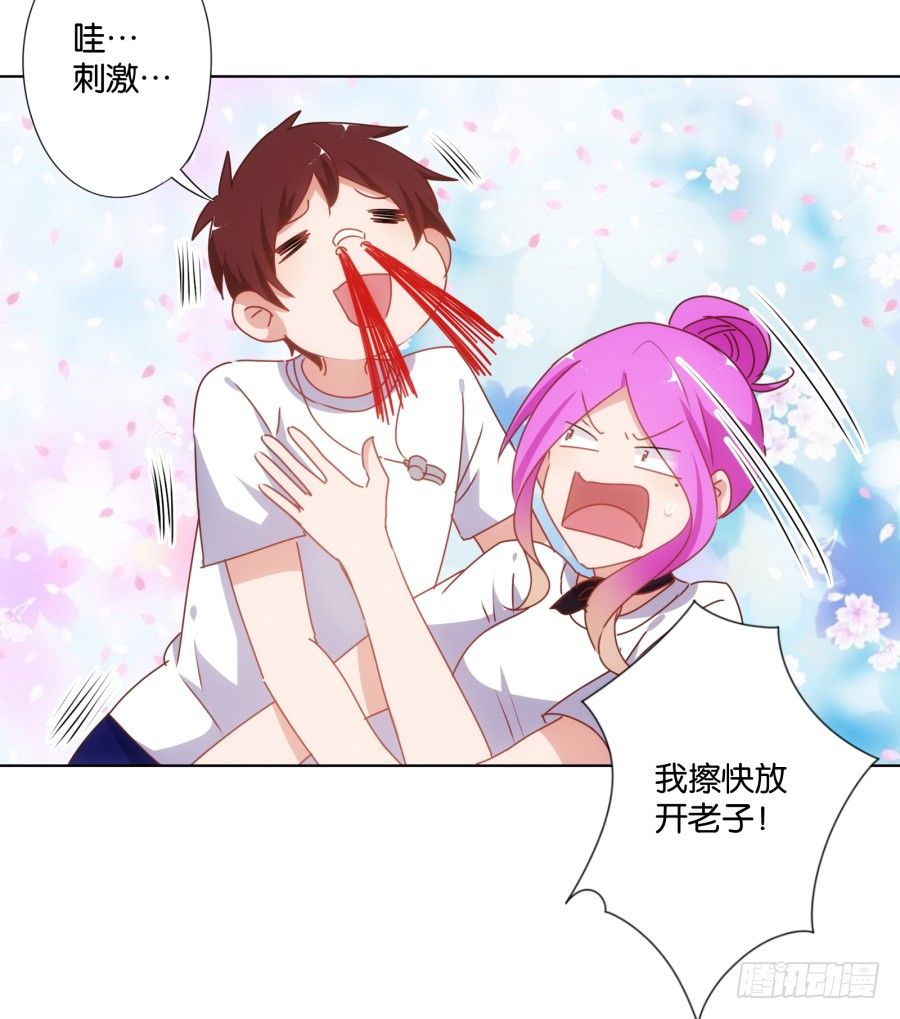 你的手往哪儿摸呢！！(1/2)-第25话