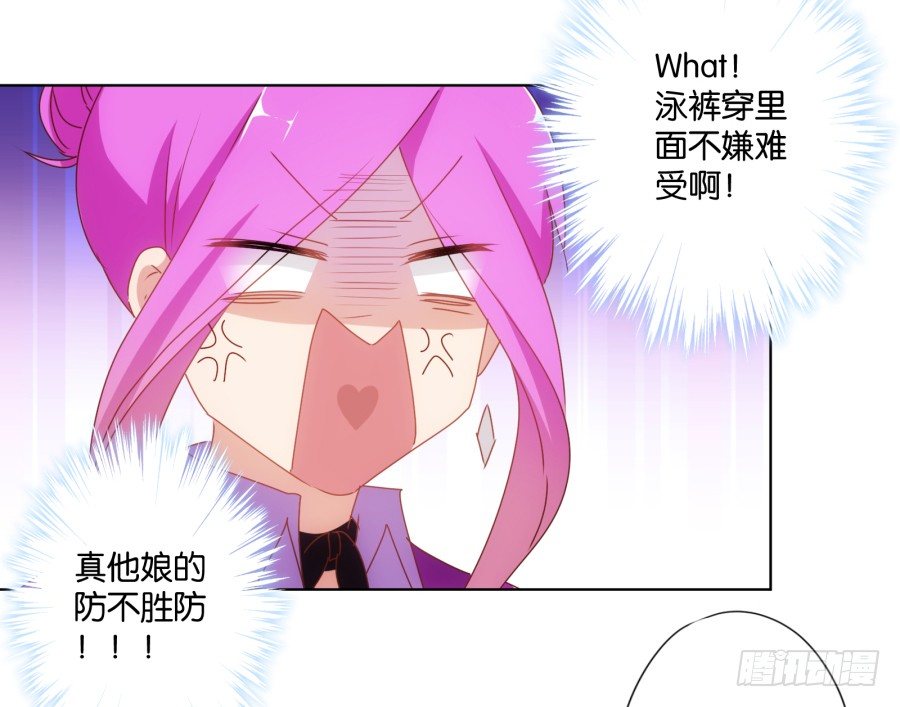 你的手往哪儿摸呢！！(1/2)-第25话